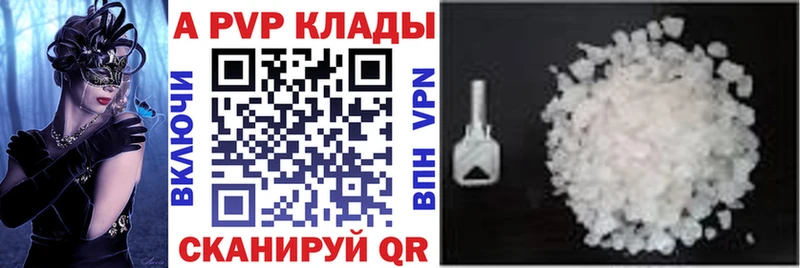 Alfa_PVP кристаллы  купить закладку  Раменское 