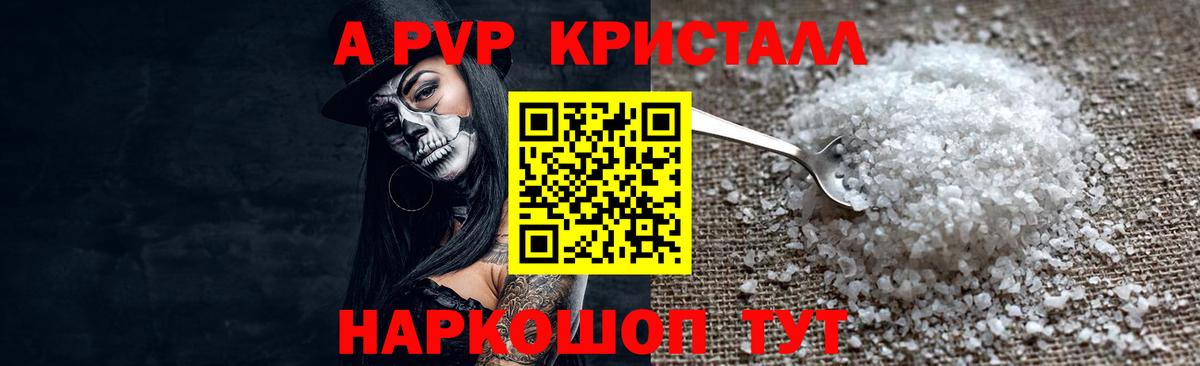 Alpha PVP крисы CK Раменское