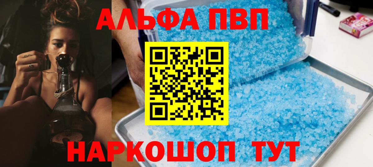 Alpha PVP  APVP Соль  Вход с VPN  Раменское  Alpha PVP VHQ  Alpha-PVP СК КРИС 