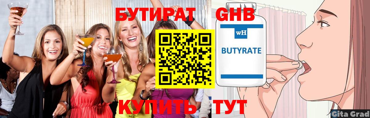 Раменское  Бутират буратино  Вход с VPN 