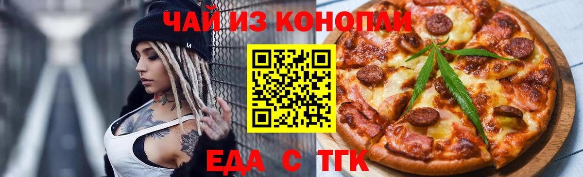 Печенье с ТГК марихуана Раменское