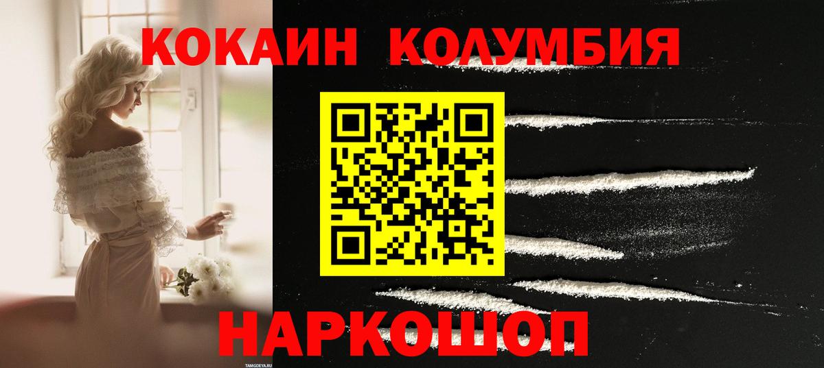 COCAIN 99%  Кокаин 99%  Раменское  Вход с VPN 