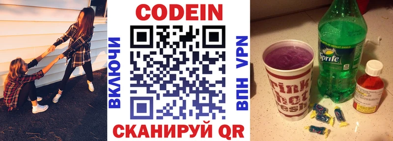 Codein Purple Drank  где купить наркоту  Раменское 