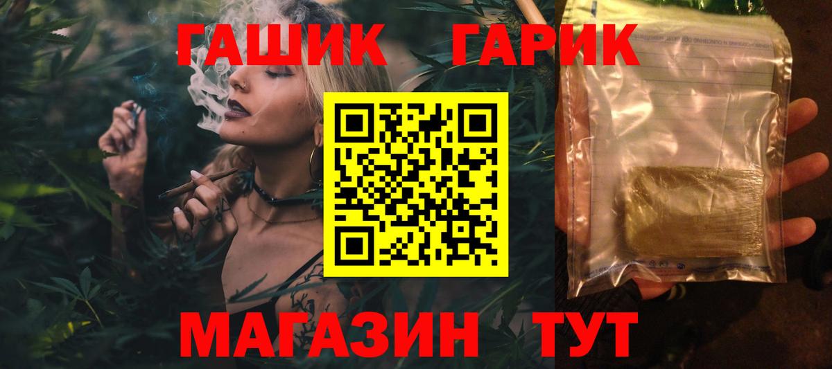 ГАШИШ гарик Раменское