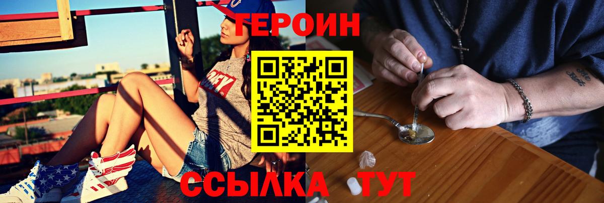 ГЕРОИН хмурый  Вход с VPN  Раменское 