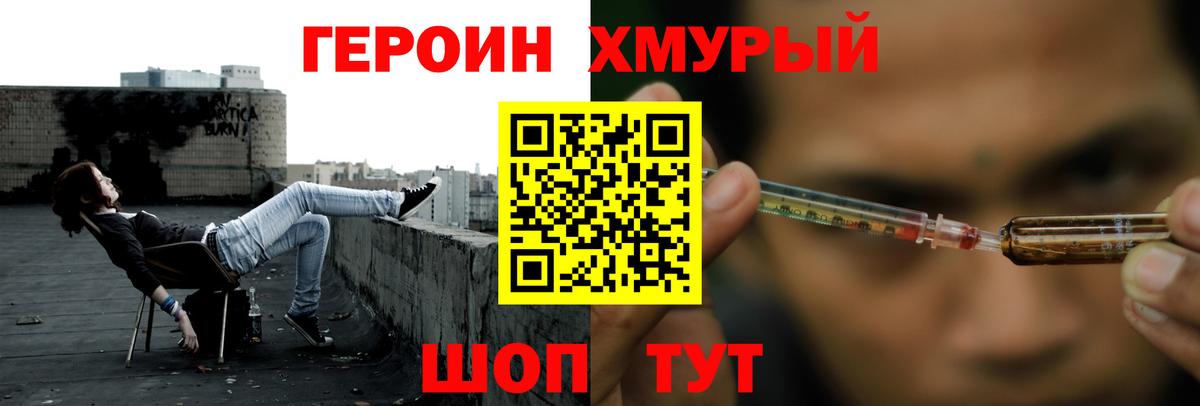 Героин афганец Раменское