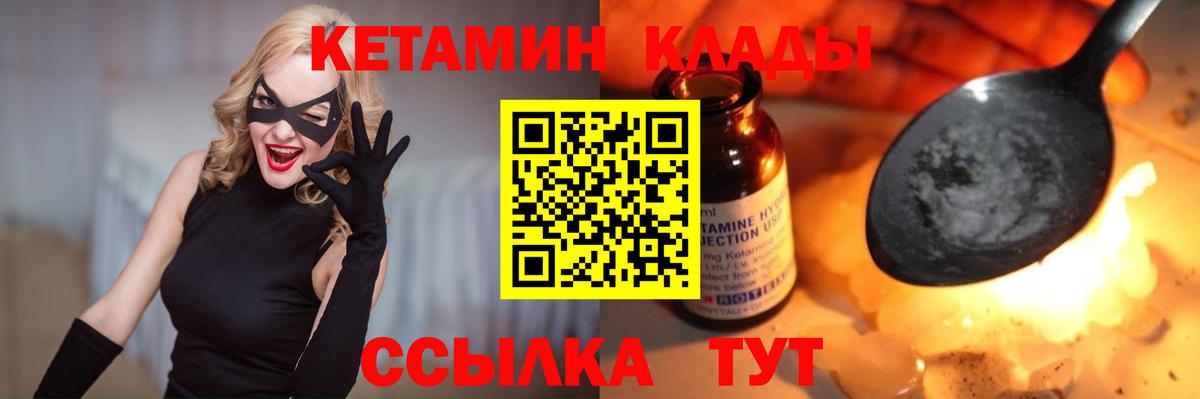 Кетамин ketamine  Вход с VPN  Раменское 