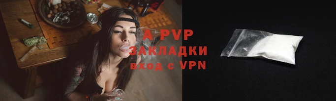 ALPHA-PVP Новодвинск