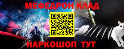 MESCALINE Ставрополь