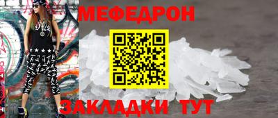MESCALINE Ставрополь