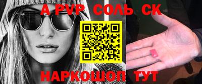 MESCALINE Ставрополь