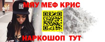 MESCALINE Ставрополь