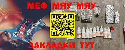 MESCALINE Ставрополь