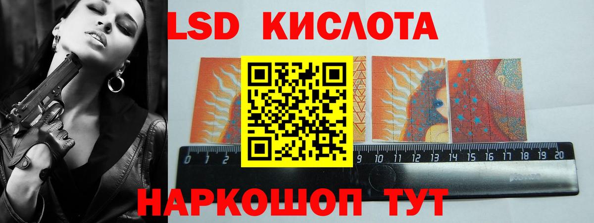 Раменское  Лсд 25 экстази кислота  Вход с VPN  LSD-25 экстази ecstasy 