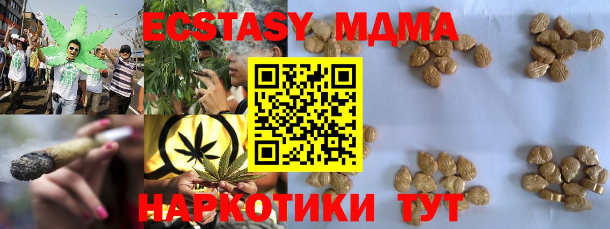 MDMA crystal Раменское