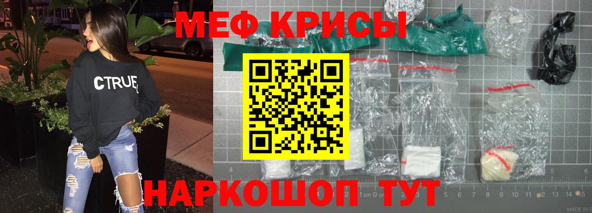Меф  Раменское