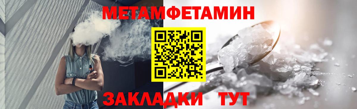 МЕТАМФЕТАМИН Декстрометамфетамин 99.9%  МЕТАМФЕТАМИН Декстрометамфетамин 99.9%  Вход с VPN  Раменское 