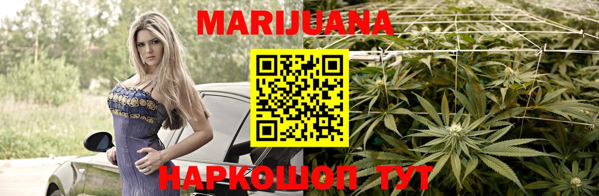 Марихуана VHQ  Бошки марихуана MAZAR  Канабис VHQ  Вход с VPN  Раменское  Конопля White Widow 